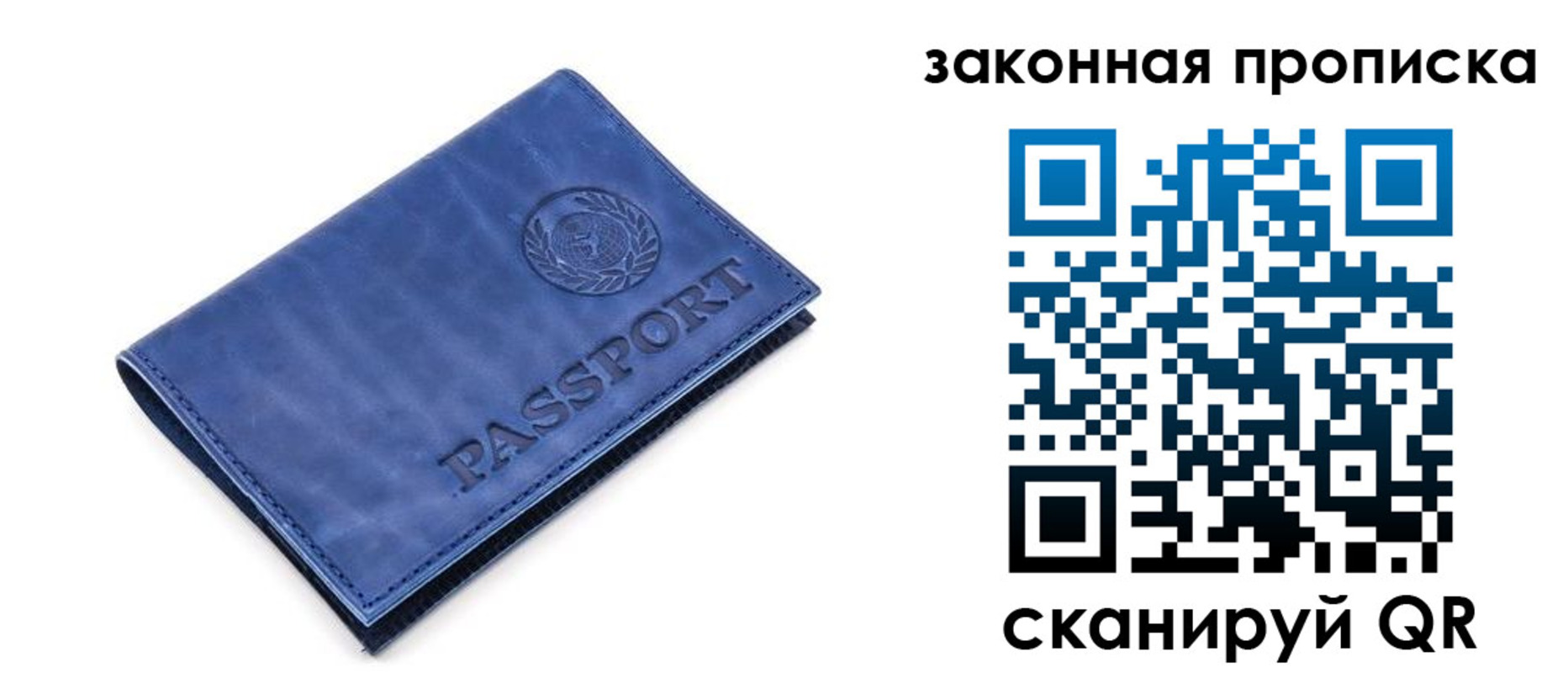 временная регистрация в Прокопьевске