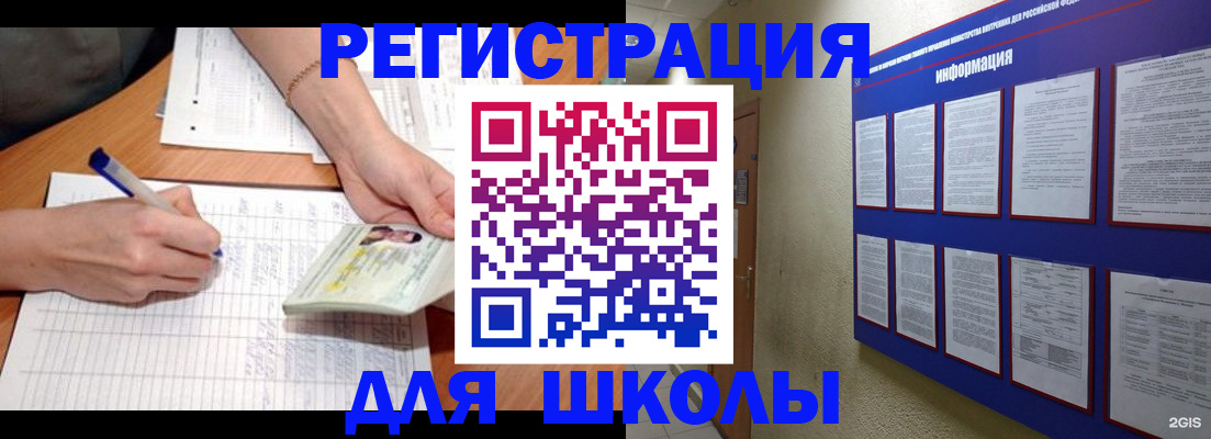 временная регистрация для всех в Прокопьевске