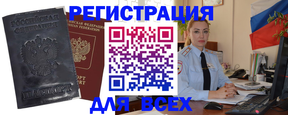 временная регистрация в квартире в Прокопьевске