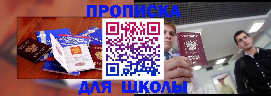 временная регистрация адрес в Прокопьевске