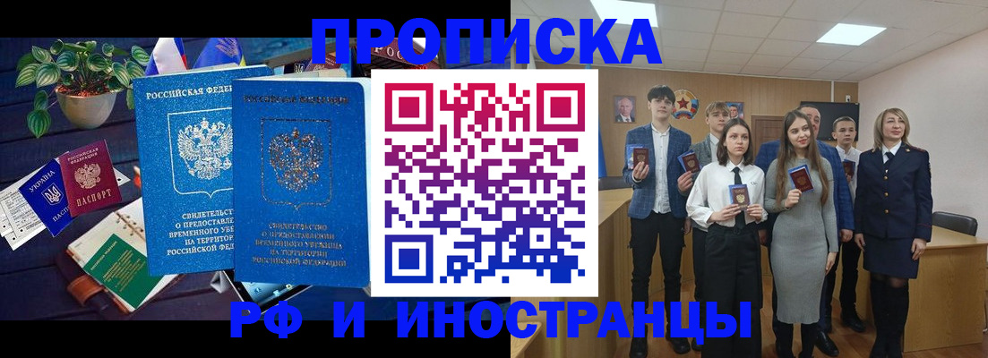 временная регистрация гарантия в Прокопьевске