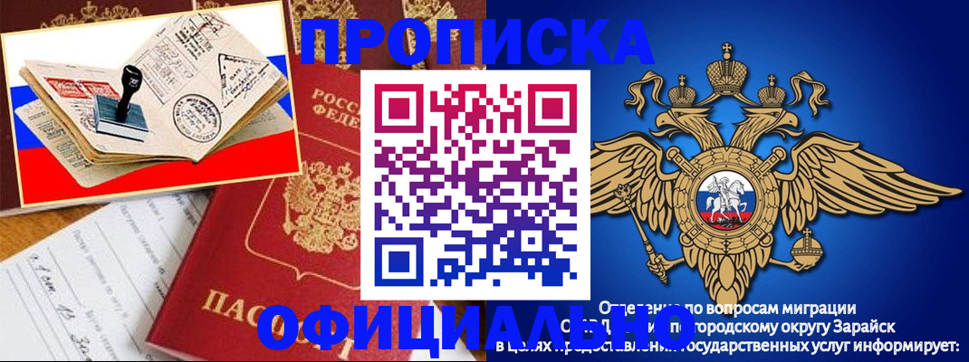 временная регистрация в Прокопьевске