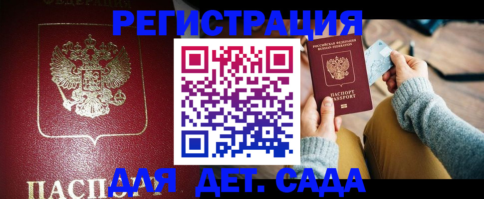 временная прописка в Прокопьевске
